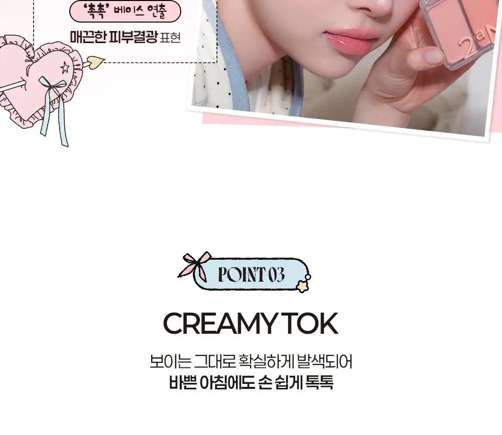[블루밍테일콜라보] 투에이엔 듀얼치크 19 colors (기획/단품) 상세페이지 29